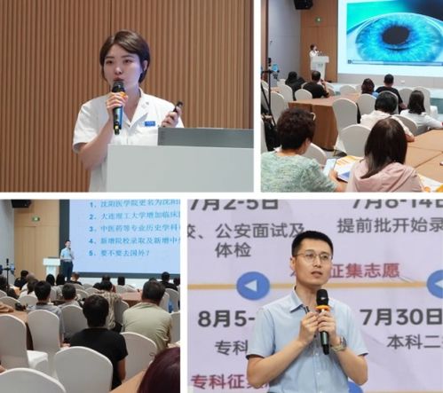 第三届辽宁省融媒体高招咨询会盛大启幕 辽宁爱尔鼎力构建新时代高考服务新图景