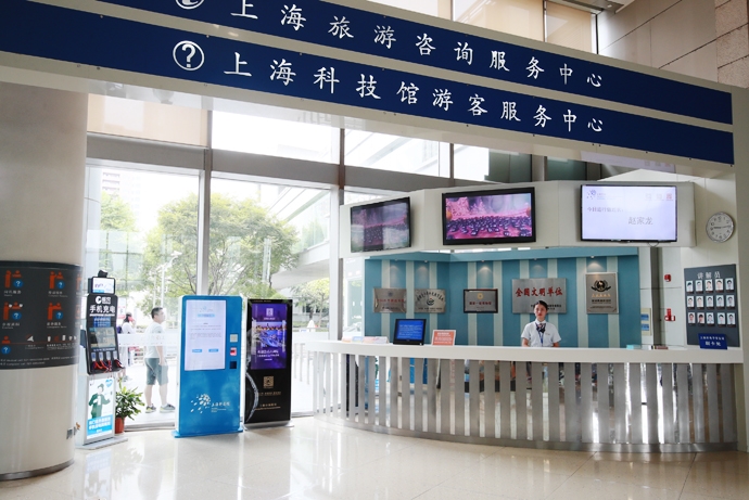 上海科技馆景区实用信息及教育咨询服务指南